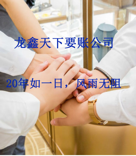峨蔓镇要账公司