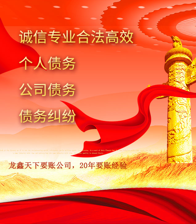 峨蔓镇讨债公司